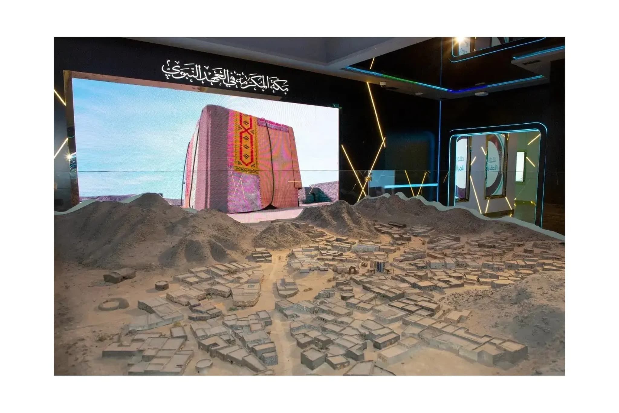 Madinah: Tickets for the Prophet's Biography Museum